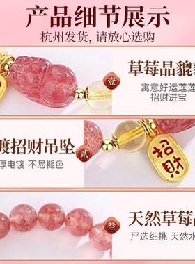 杭州流通处草莓晶手链女文玩多宝招财貔貅粉水晶手串学生情侣礼物