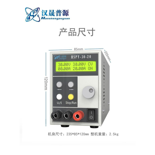 汉晟普源hspy30V20A可调数字直流可编程稳压电源600W程控含串口 - 图0
