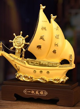 帆船摆件办公室i桌酒柜家居客厅送领导送老板送合作伙伴招财装饰