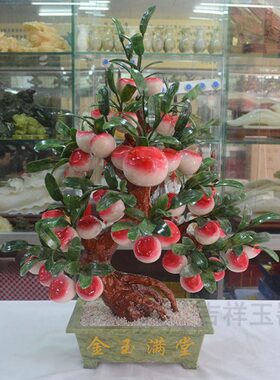 玉石盆景 38仙桃树 玉器客厅办公室摆件家居饰品送礼工艺品可定做