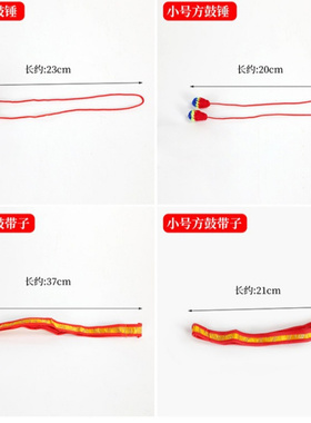 尼泊尔密宗手鼓配件用套法鼓鼓槌