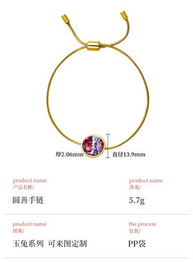 新非遗钛钢唐卡手链女圆善文殊药