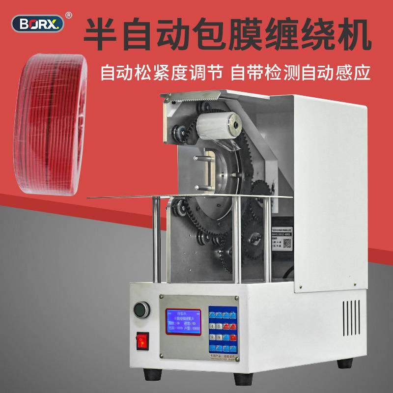半自动包装膜缠绕机PE膜桌面式电线电缆水管打包缠膜包胶机器小型,淘宝优惠券,粉丝福利购,淘宝优惠卷