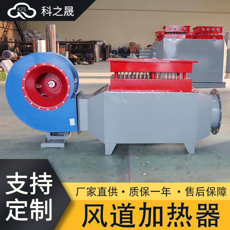 风道式电加热器生产厂家工业用大功率热风循环风管辅助加热设备,淘宝优惠券,粉丝福利购,淘宝优惠卷