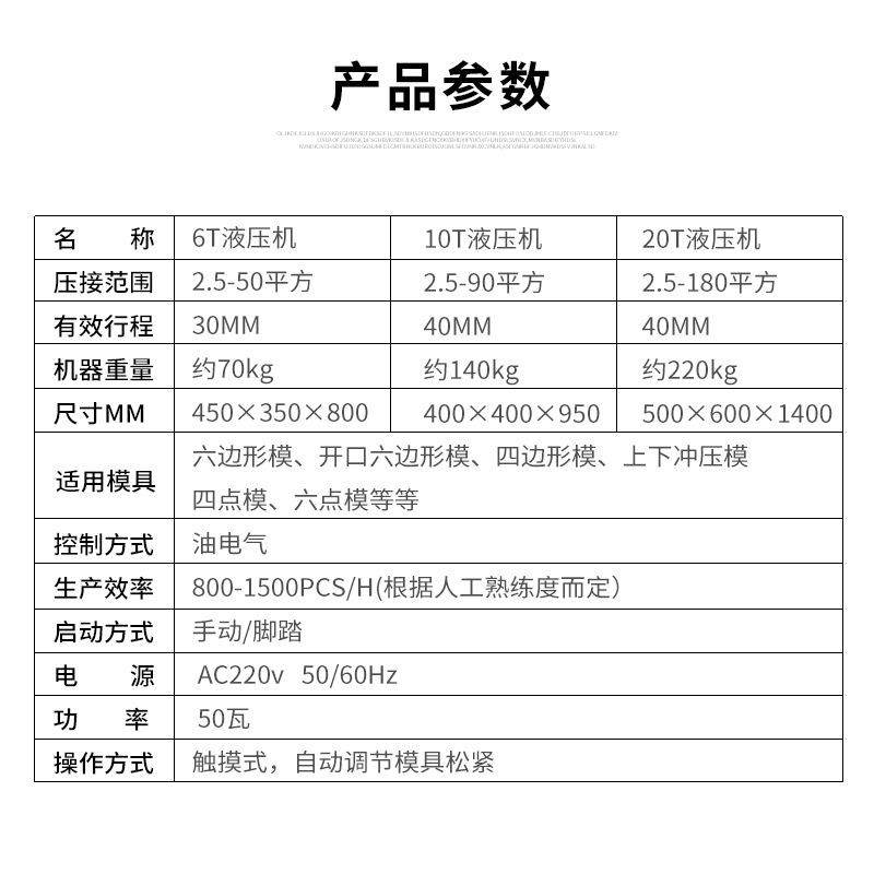 多功能液压端子机气动油压压接机新能源端子铆压机配六角模具定制,淘宝优惠券,粉丝福利购,淘宝优惠卷