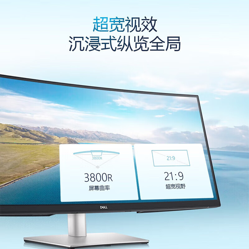 戴尔34英寸21:9准4K曲面显示器100Hz防蓝光电脑显示屏P3425WE - 图3
