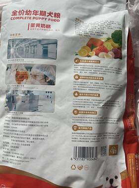 艾尔蛋黄奶糕幼犬粮10kg泰迪比熊柯基全价通用奶糕粮大包20斤