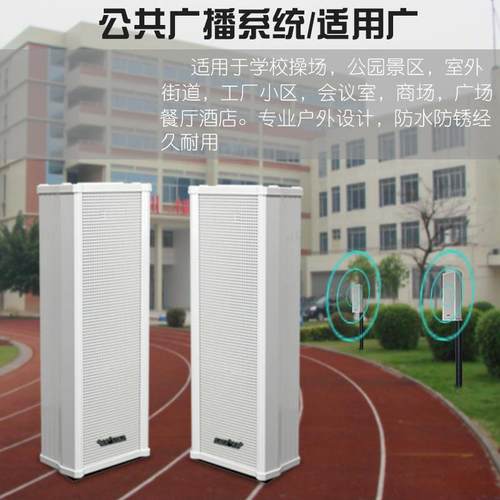 ST51音柱室外防水户外音响壁挂套装校园公共广播功放音箱喇叭 - 图0