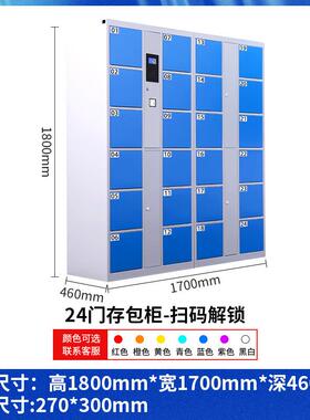 工厂人脸识别智能寄存柜图书馆商场超市物品密码刷卡储物柜