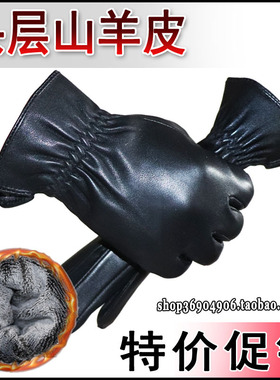 高档山羊皮手套真皮男士秋冬保暖加绒厚薄款开车骑行驾驶商务男款