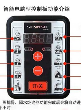 山姆斯32cm大容量电蒸锅多功能家用电蒸笼不锈钢三层保温自动断电