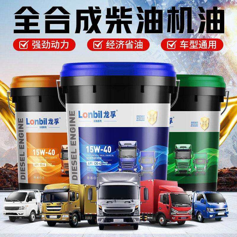 正品柴油机油CI-4全合成发动机机油20W50货车CH卡车国六大桶18升,淘宝优惠券,粉丝福利购,淘宝优惠卷