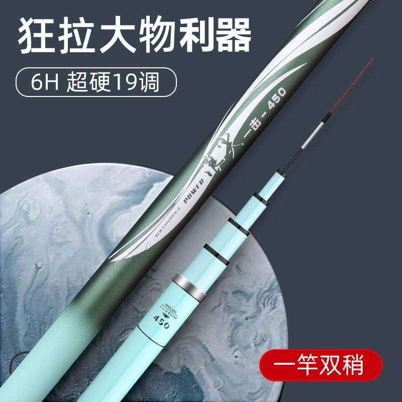 7米2鱼竿超轻超硬鱼竿手杆高碳素超细新款前打竿19调短杆超硬碳素,淘宝优惠券,粉丝福利购,淘宝优惠卷