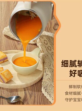 德国破壁机家用全自动静音2024新款小型免煮免滤榨汁wifer豆浆机