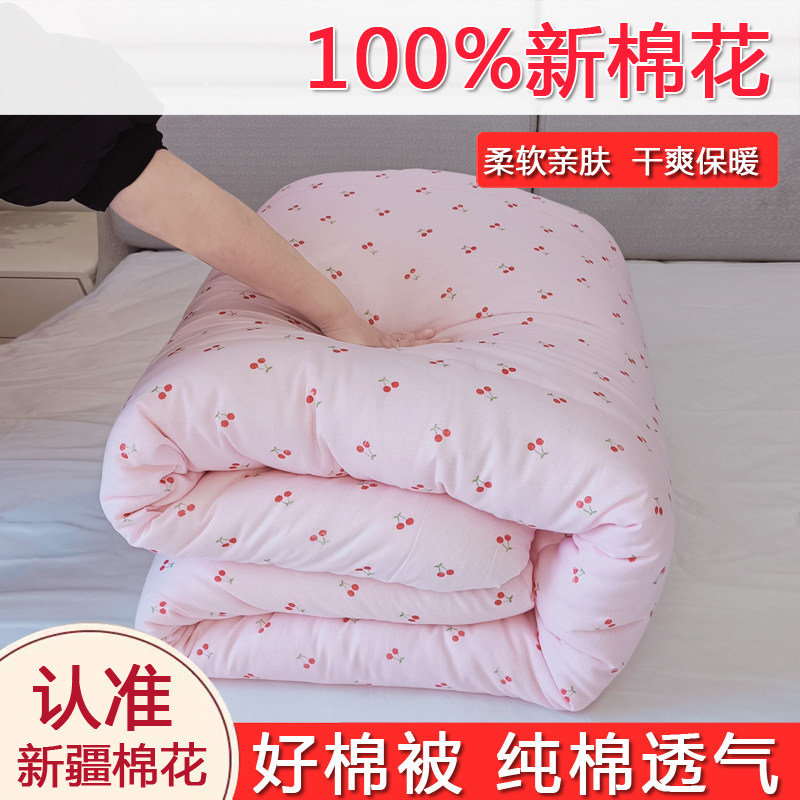 新疆棉花一级优质长绒棉被子秋冬季加厚保暖宿舍被芯床垫褥子定做,淘宝优惠券,粉丝福利购,淘宝优惠卷