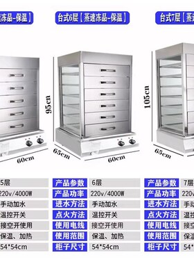 电蒸炉商用包子机商用玻璃蒸包柜透明蒸箱包子馒头保温展示柜点
