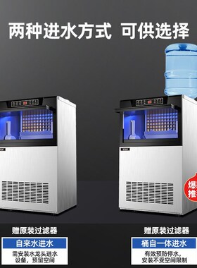 北极熊一体机制冰机商用奶茶店酒吧大型设备全自动冰块制作机厂家