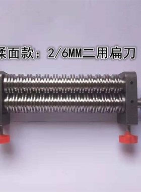 不锈钢电动压面机圆面扁面压条机切扁刀方刀复式刀头粗面刀