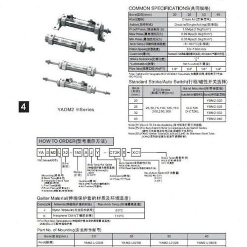 YSC气缸 YAM2B/YADM2B32-200-225-250-275-300-325-A-XC8-XC1缓冲 - 图2