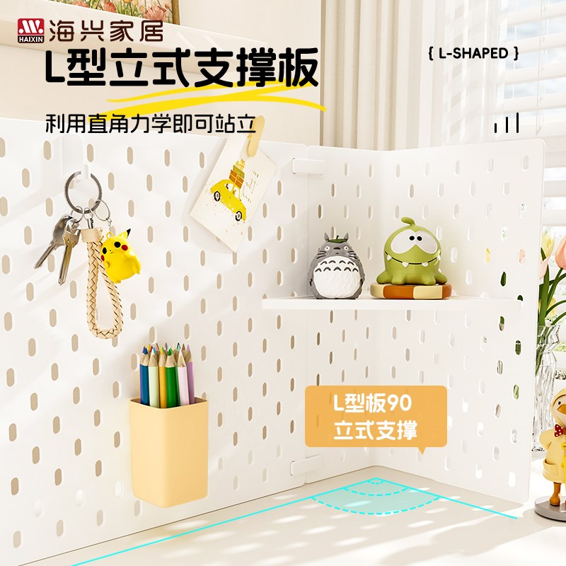 桌面洞洞板置物架学生宿r舍壁挂式墙上免打孔收纳柜整理书桌隔板 - 图0