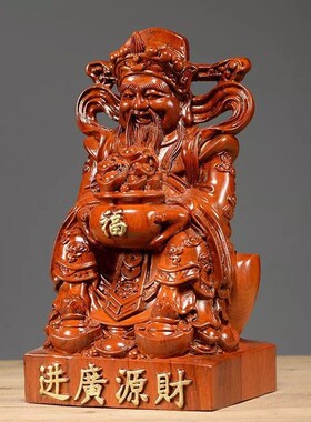 花梨木雕文财神爷佛像摆件实木坐式财神客厅店铺家居送礼品工艺品