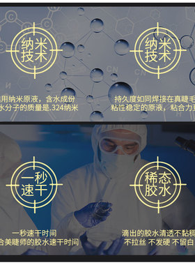 冰雪女神嫁接睫毛软态胶水定位固化快干胶滴不易拉丝保持时间60天