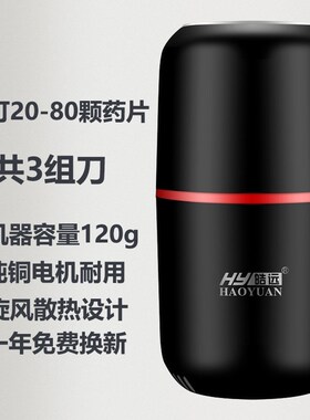 西药片打粉机小型迷你自动磨药器电动婴儿钙片研磨碾碎捣药粉碎机