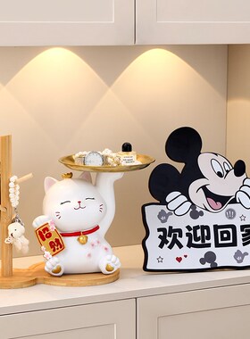 招财猫摆件入户钥匙收纳玄关客厅鞋柜门口家居装饰品乔迁新居礼品