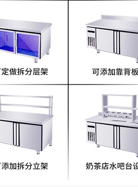 不锈钢冷藏工作台冰柜商用厨房案板式冰箱冷冻柜奶茶店水吧台储物
