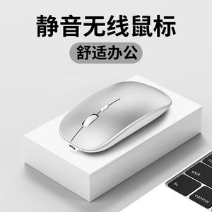 2026新款无线蓝牙鼠标旗舰顶配适合学生办公族
