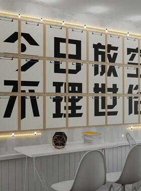 网红只想发财装饰墙贴工业风打卡拍照区背景清吧烧烤奶茶店壁挂画