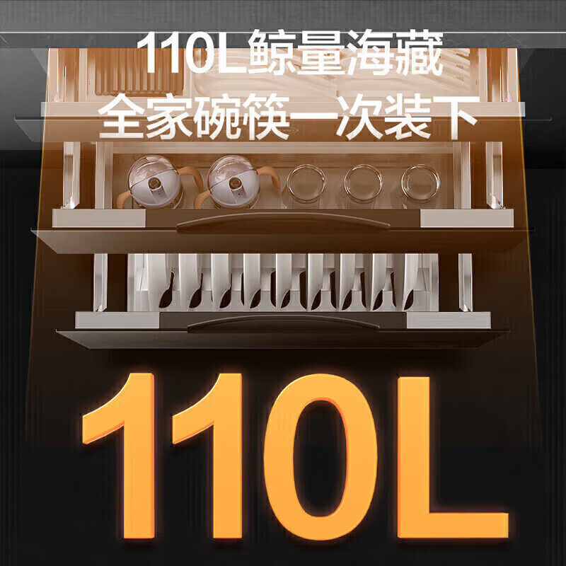万和D8消毒柜家用嵌入式厨房餐具紫外线二星消毒110L三层大容量,淘宝优惠券,粉丝福利购,淘宝优惠卷
