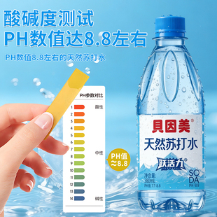 贝因美天然苏打水24瓶无糖饮料0卡0脂肪
