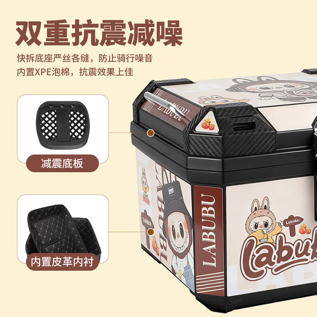Lexiaoji super cute universal electric car trunk