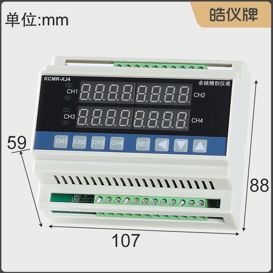 皓仪牌四路温控器KCMD-XJ4MGRS支持4路混合信号调节SSR带通讯 - 图3