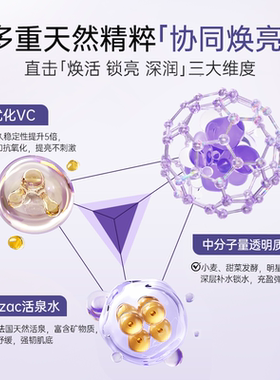 Jonzac精华VC敏肌提亮温和精华乳