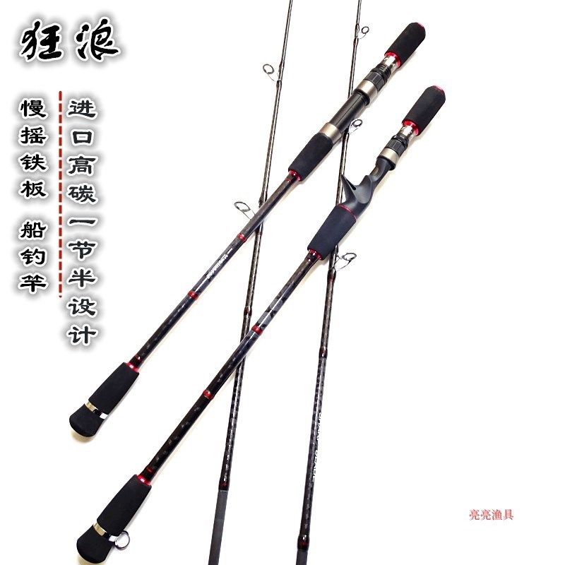 狂浪慢摇铁板船钓竿直柄枪柄杆交叉碳素1节半船钓海杆路亚竿海钓,淘宝优惠券,粉丝福利购,淘宝优惠卷