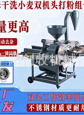 玉脱皮面机米商用大产量打小麦面粉机辣椒胡椒783茴材香打粉碎机