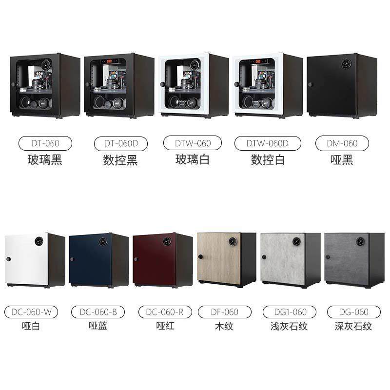 防潮箱060密码锁单反相机柜茶叶邮册柜电子干燥箱,淘宝优惠券,粉丝福利购,淘宝优惠卷