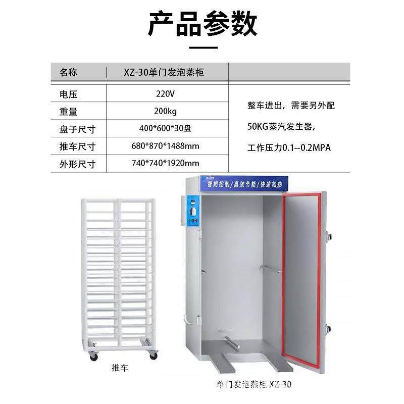推车蒸饭车智能蒸饭柜电加热包子馒头米饭单门多功能发泡蒸柜,淘宝优惠券,粉丝福利购,淘宝优惠卷