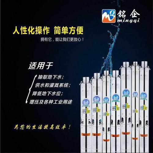 QJ不锈钢深井泵QJD潜水泵220V高扬程大流量家深水泵380V抽水泵 - 图1