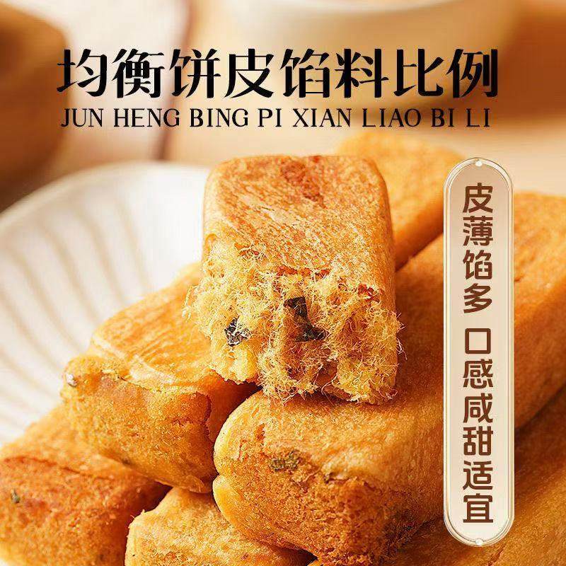 千丝海苔肉松条整箱早餐代餐肉松饼闽南传统糕点心零食品小吃充饥,淘宝优惠券,粉丝福利购,淘宝优惠卷