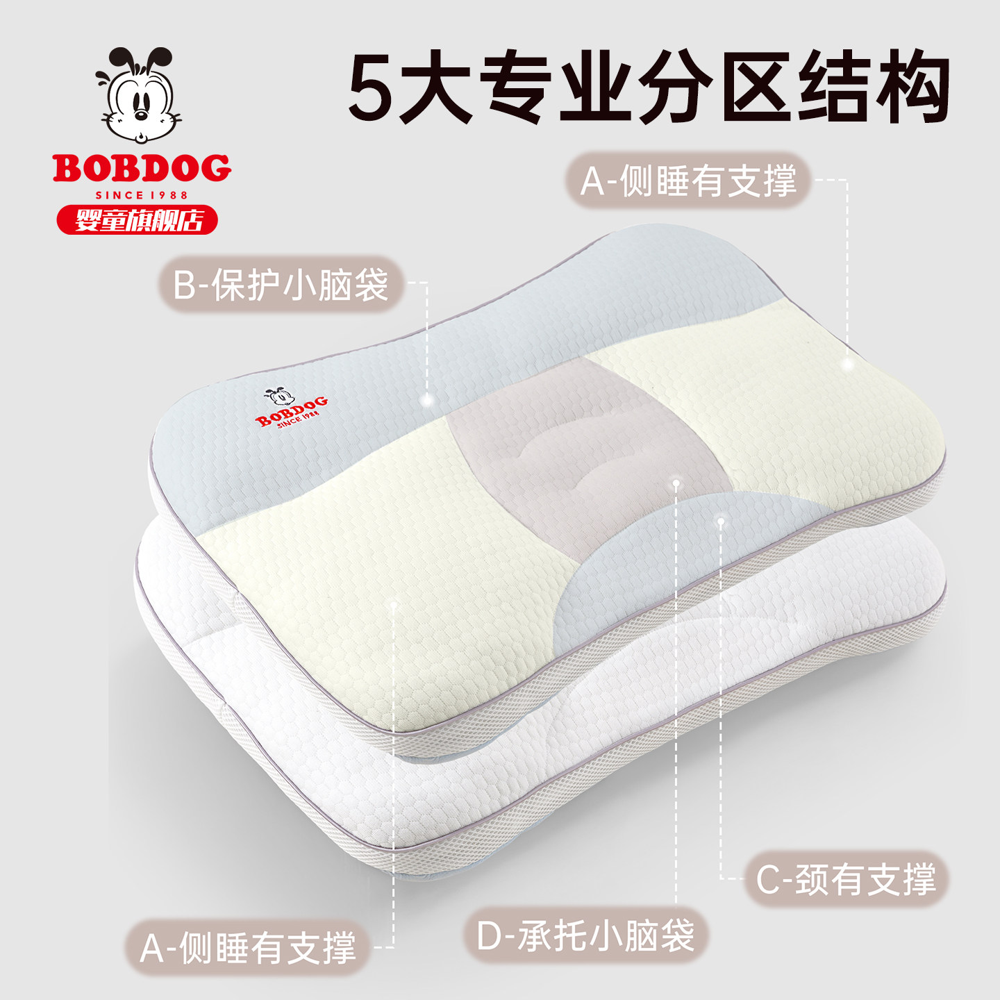 巴布豆儿童枕头3到6岁宝宝护脊专用1-3-6护颈分区助睡眠四季通用,淘宝优惠券,粉丝福利购,淘宝优惠卷