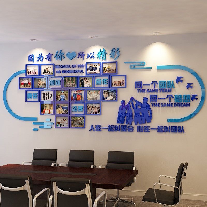 企业文化背景墙办公室墙面装饰布置公司团队创意激励励志标语墙贴,淘宝优惠券,粉丝福利购,淘宝优惠卷