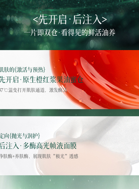 meonov自然启蒙极光多酶温变油蜜面膜祛痘保湿舒缓温感油双仓面膜