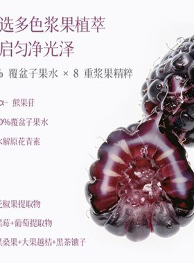 meonov自然启蒙浆果花青素紫光精华补水保湿舒缓紧致爽肤液态精华
