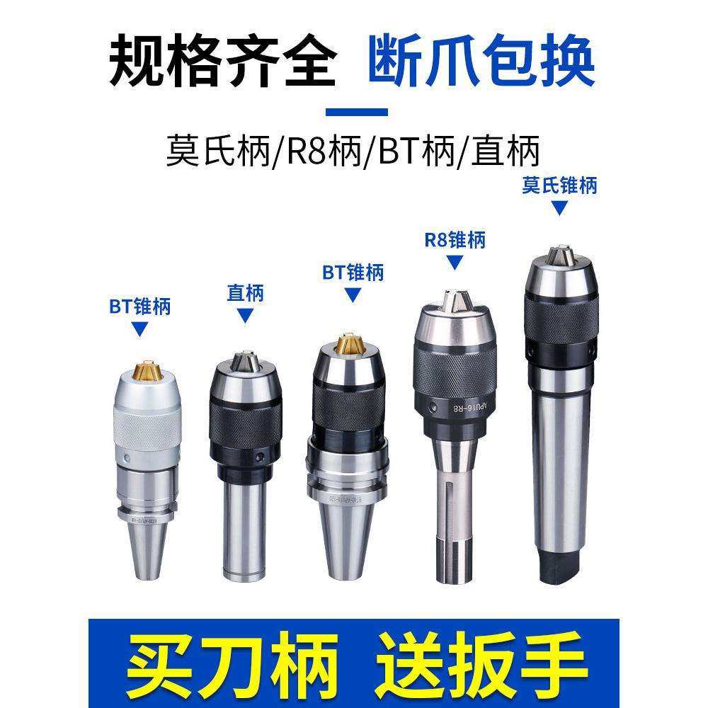 BT40一体式钻夹头自锁自紧直柄r8柄莫氏锥柄铣床BT30-APU数控刀柄,淘宝优惠券,粉丝福利购,淘宝优惠卷