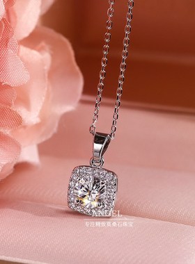 铂金Pt950白金方包款围镶围钻莫桑石项链吊坠女一克拉锁骨链送礼