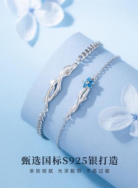 勿忘我情侣手链纯银一对情侣款定情信物小众高级感七夕礼物送女友