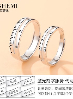 情侣戒指纯银一对情侣对戒2024新款轻奢高级感刻字七夕礼物送女友